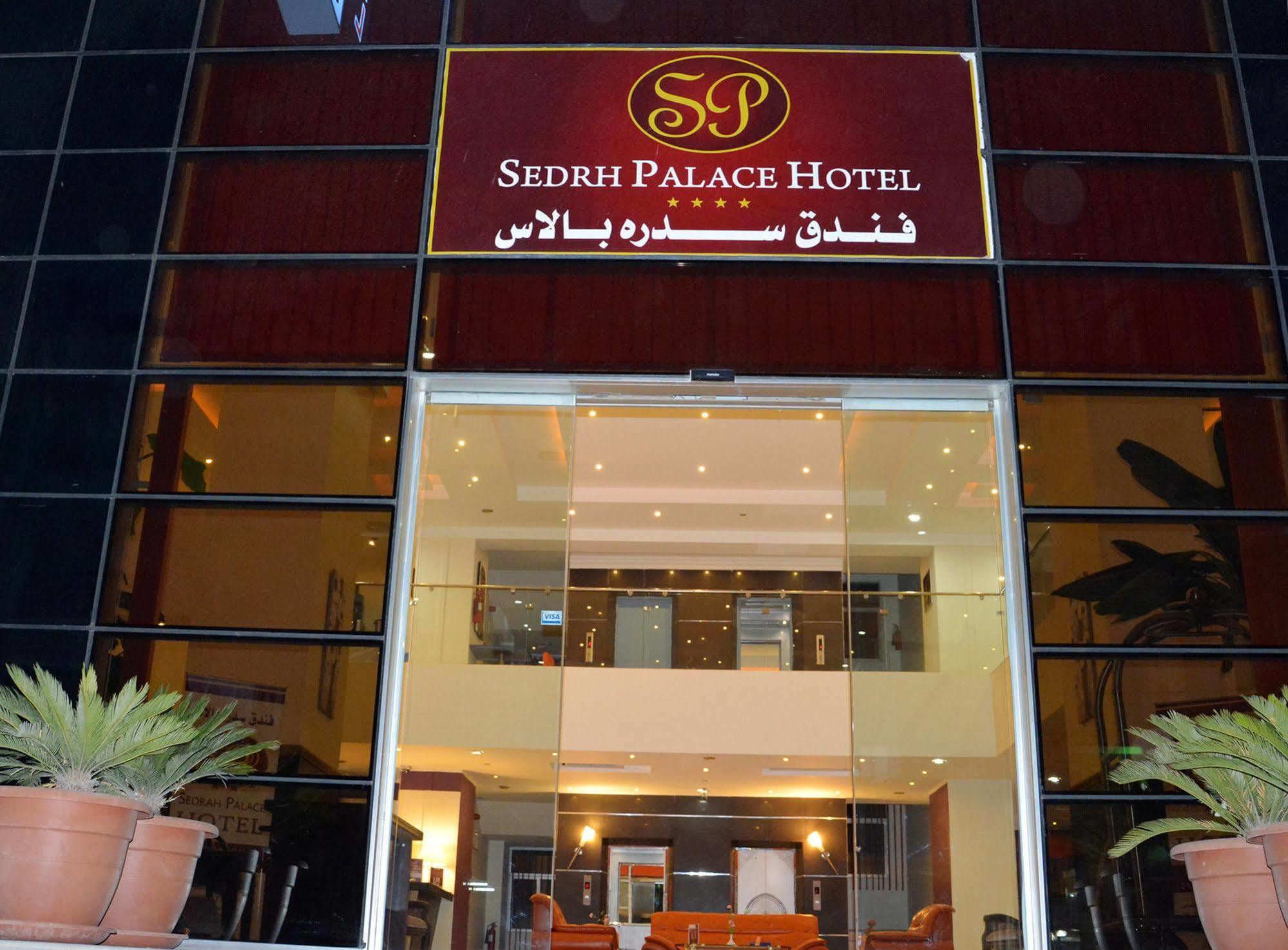 Sedrah Hotel Irbid Exterior photo